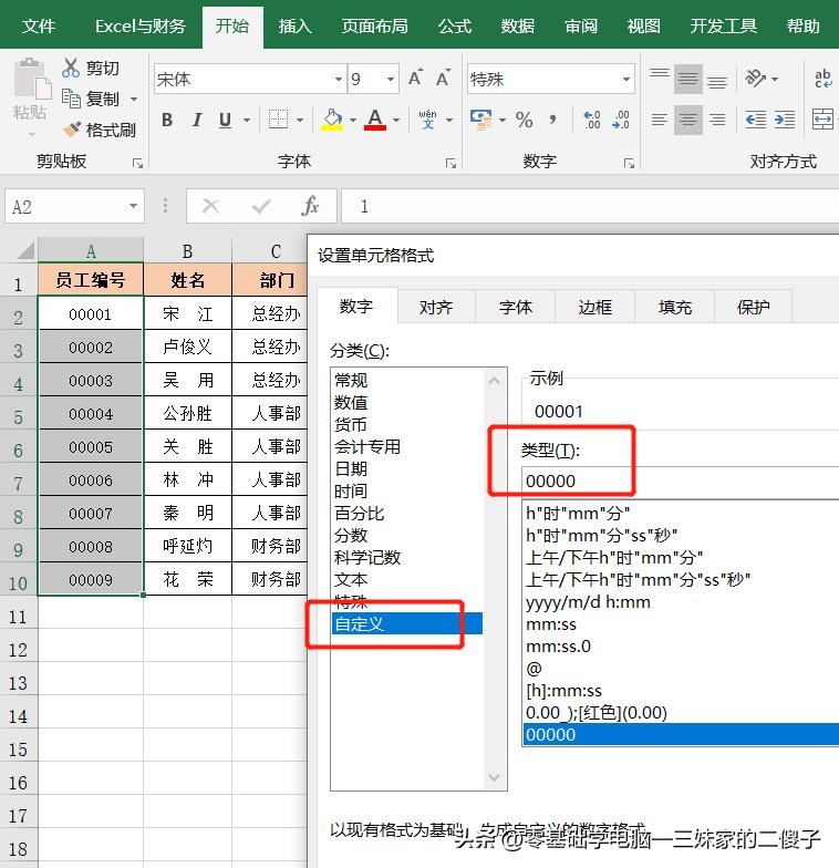 excel改了扩展名打开乱码_设置单元格格式技巧_Excel数据格式转换方法