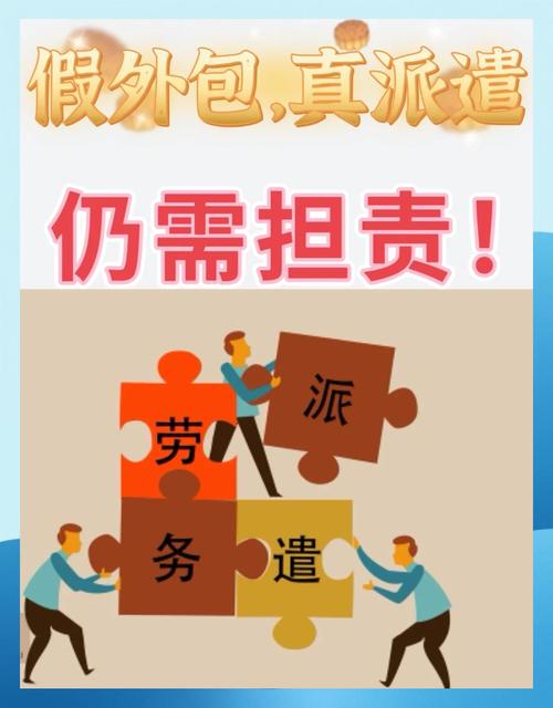 如何应对碰瓷 假外包真派遣，工人成了“别人的员工”