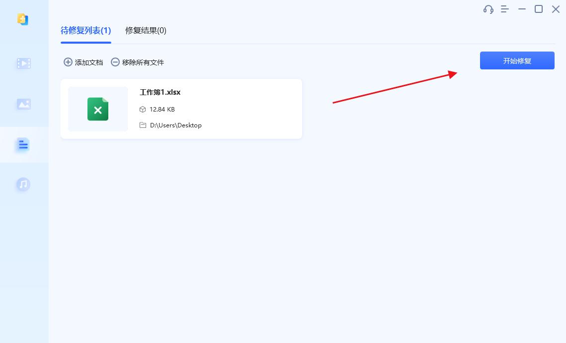 修复Excel文件已损坏无法打开_解决Excel文件损坏问题_excel改了扩展名打开乱码