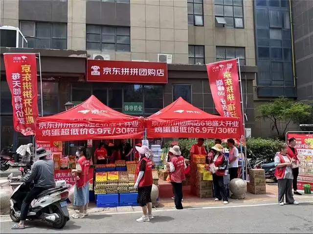 搜狐团购 京东拼拼加速扩张，覆盖多地，合作模式灵活价格有竞争力