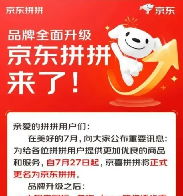 搜狐团购_京东拼拼 社区团购合作模式 京东拼拼 价格优势