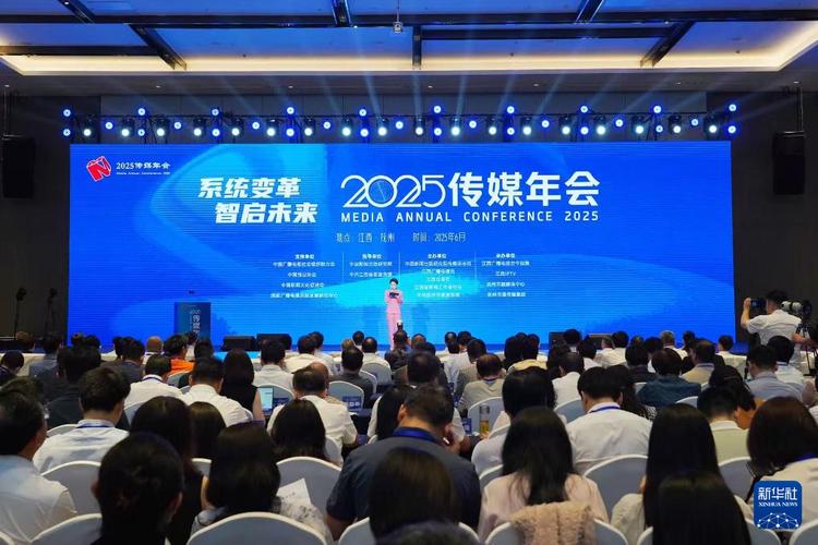 2025鄂尔多斯年会聚焦数智时代主流媒体系统性变革探讨