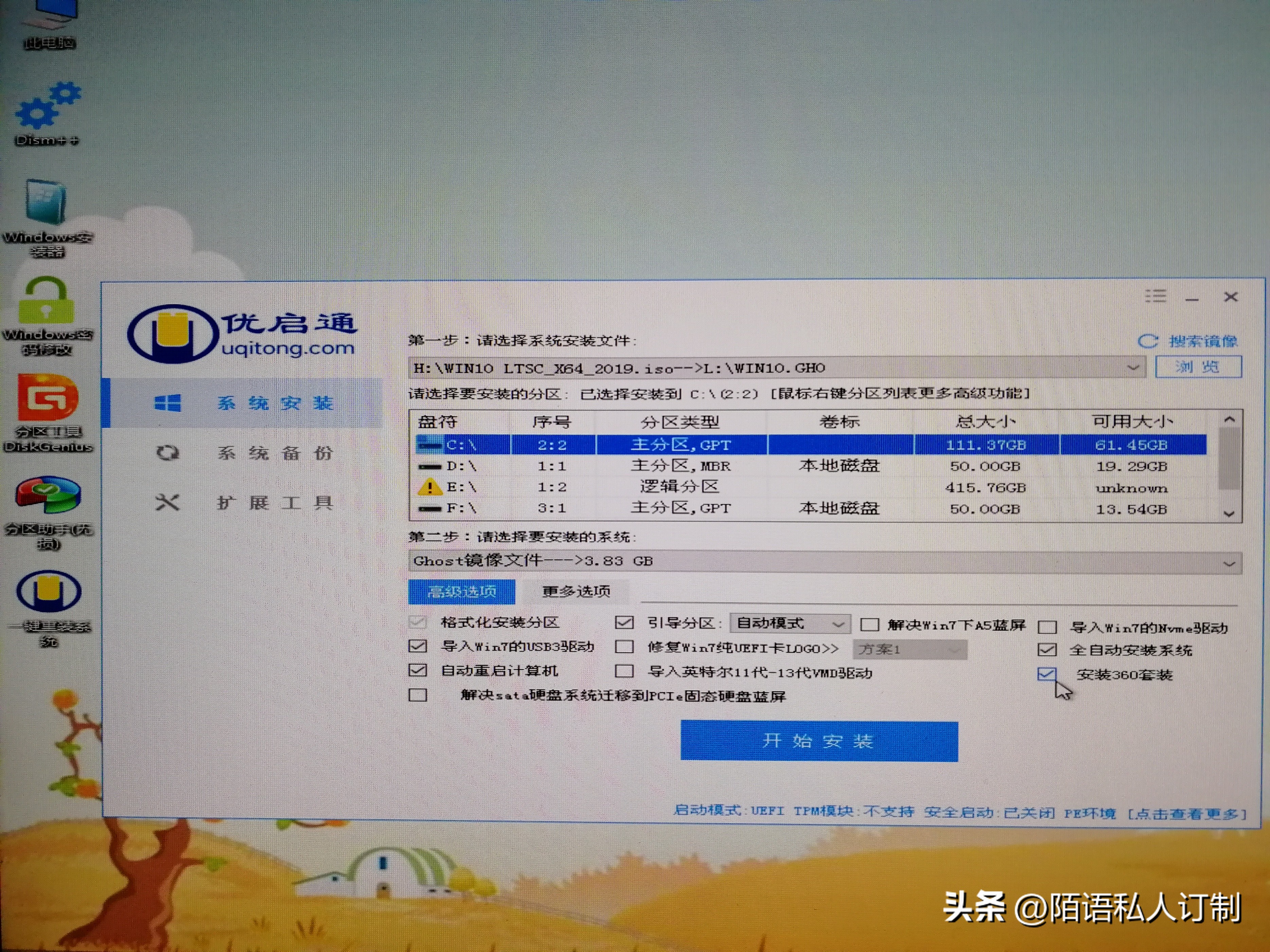 重装系统到一半时死机_电脑重装系统步骤_U盘制作启动盘教程