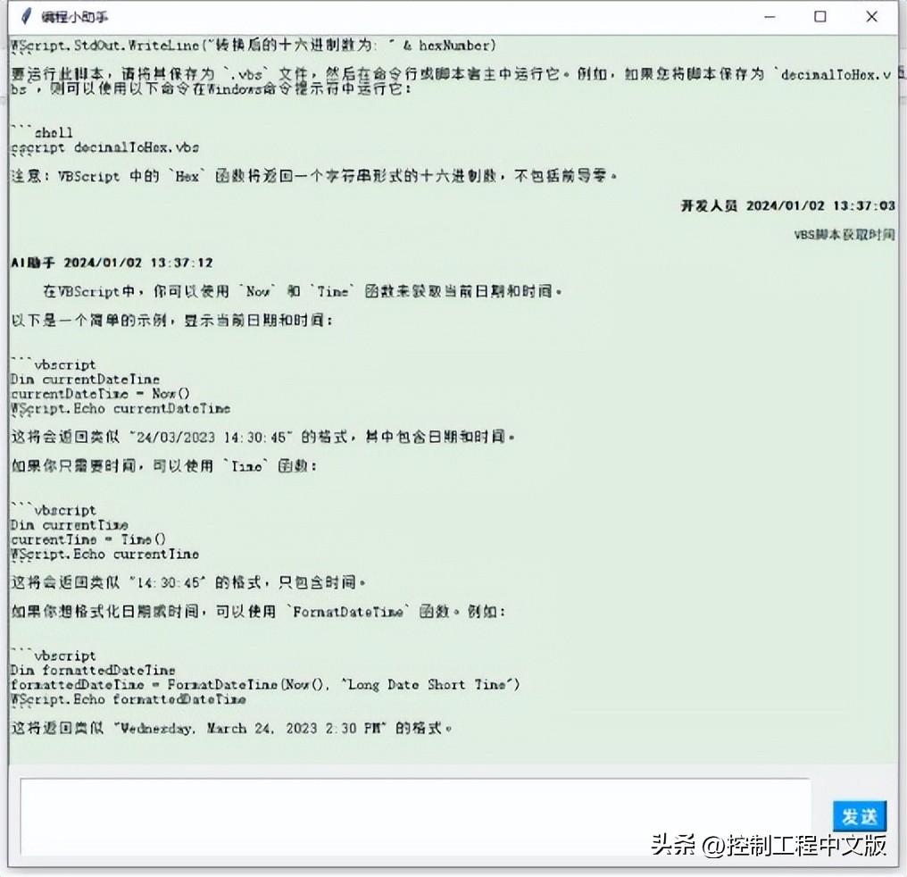 好用免费的中控SCADA组态软件，AI助手降低脚本开发难度