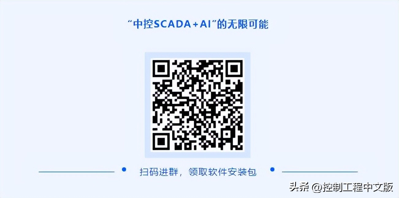 好用的免费的组态软件_中控SCADA AI助手_编程小助手VBS脚本生成器