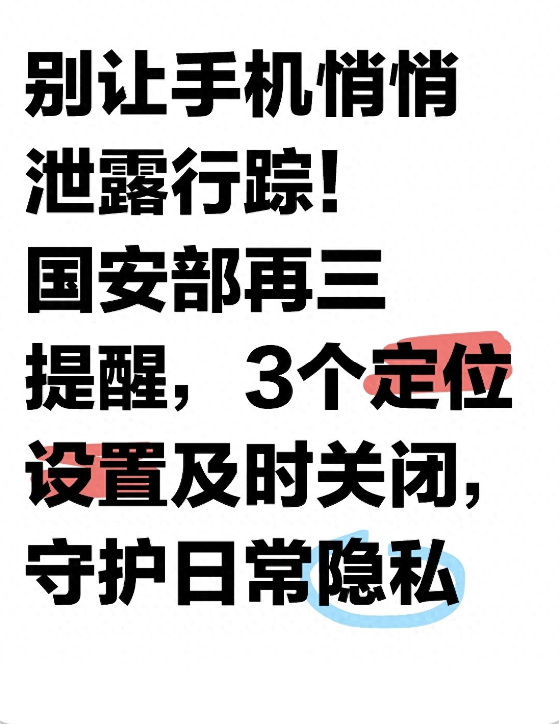 手机定位找人？3步教你根据位置找到人