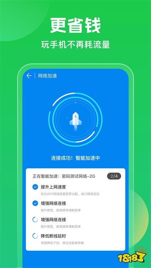 WiFi万能钥匙：安全顺畅连免费热点，畅享无干扰上网体验