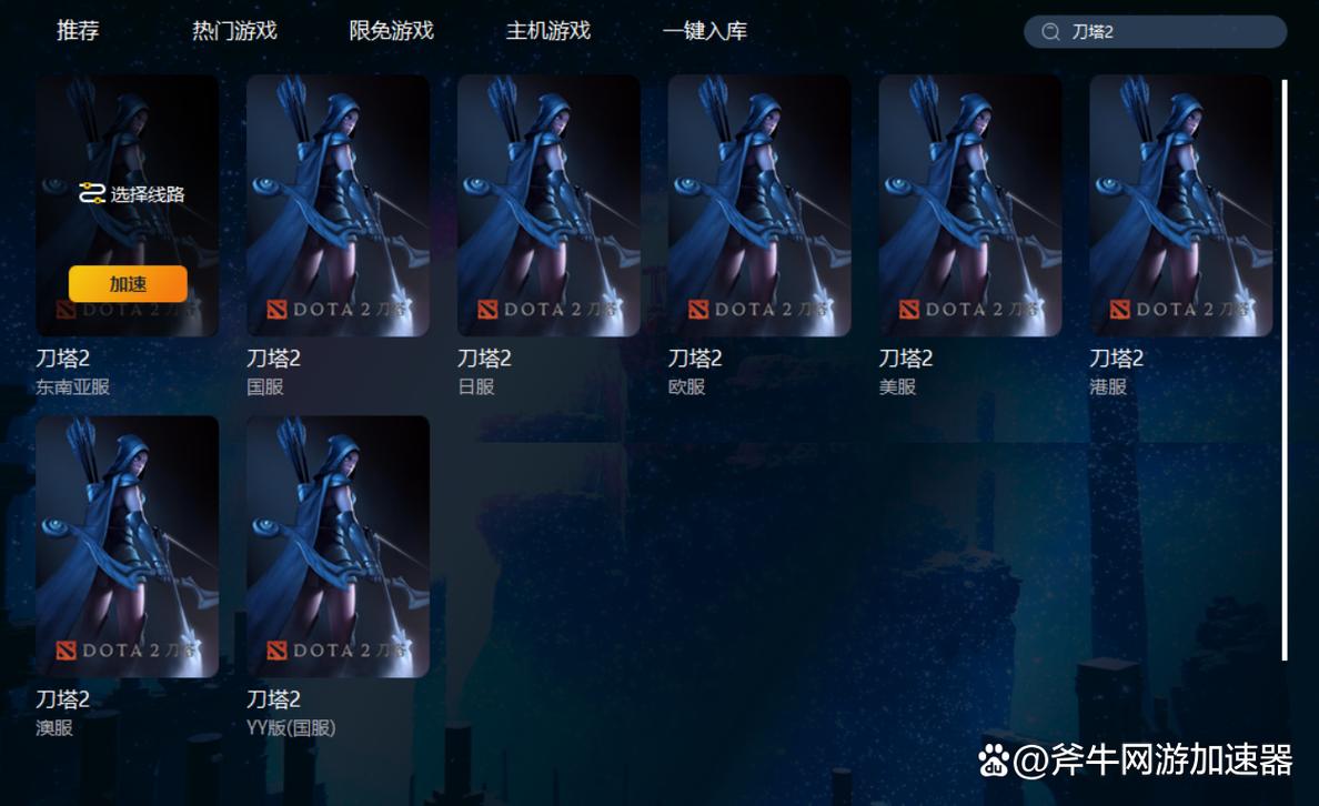 Dota2连不上网？5步解决无法连接到网络错误
