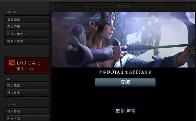 6月19日DOTA2更新：修复重生Beta测试中的各类BUG