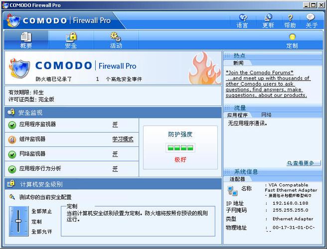 诺顿收购Avast杀毒软件并购交易_Avast LifeLock网络安全平台合作_avast配comodo防火墙