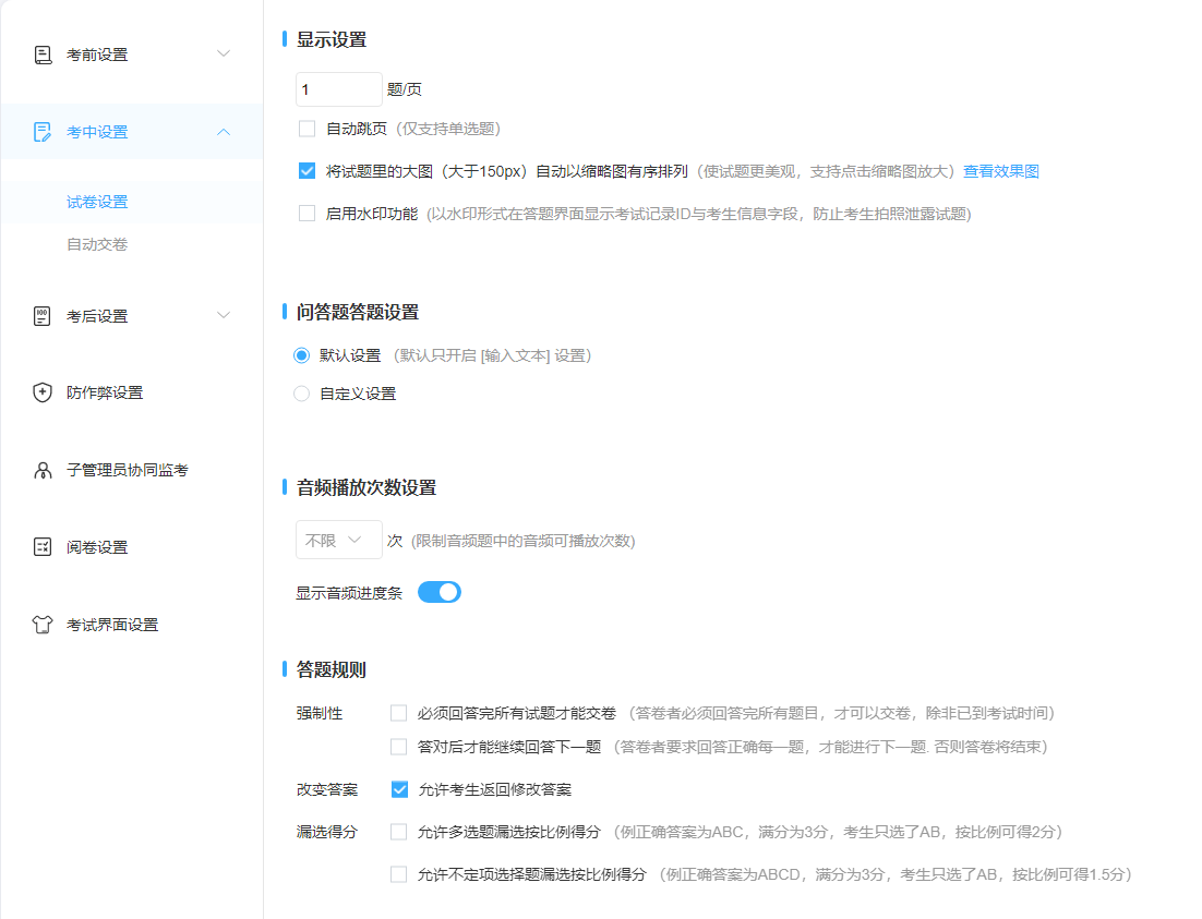 在线考试系统功能特点_在线考试系统用例说明_高效稳定在线考试平台