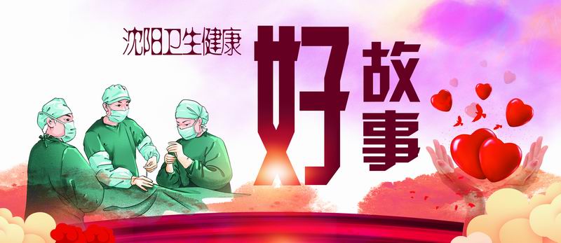 沈阳市妇婴医院产前诊断中心_绒毛穿刺术孕早期诊断_沈阳省妇婴医院