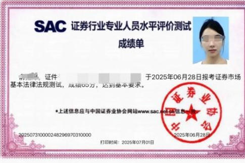 2026年证券从业协会报名时间及入口，速来了解