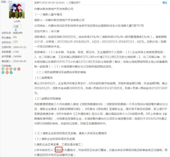 红岭创投清盘资产处置方案及变现计划_红岭创投 分公司_红岭创投清盘暂停提现三年分批兑付