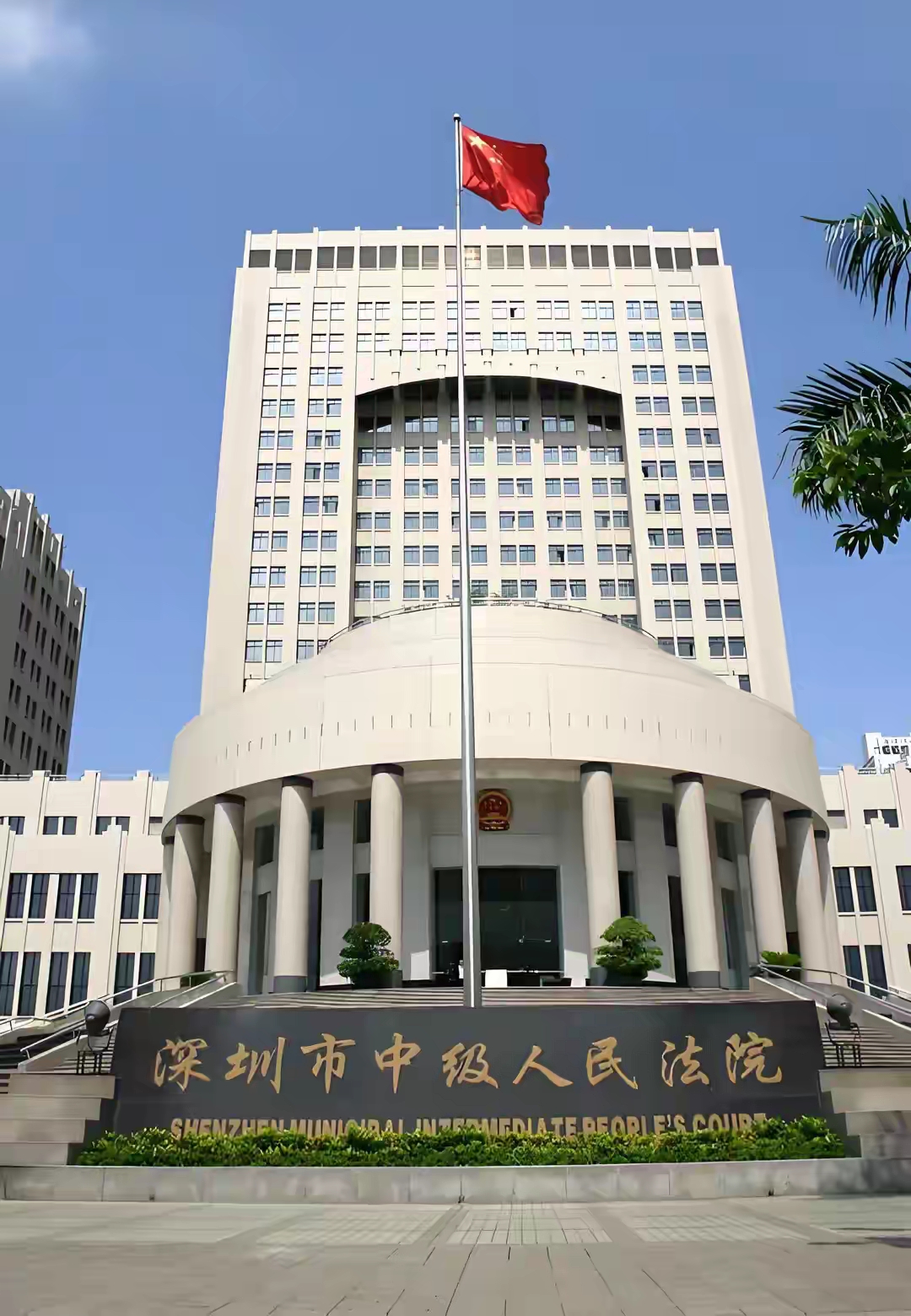 红岭创投第一次退赔登记 深圳数字法庭 首批10亿退赔_红岭创投 分公司