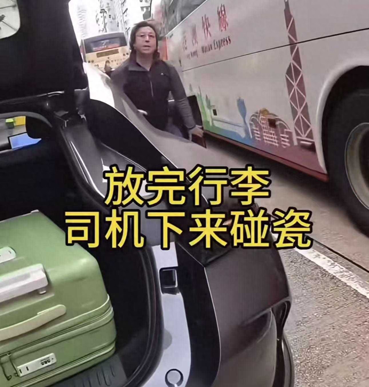 香港打车小心！司机硬说行李箱刮花车开口索赔500