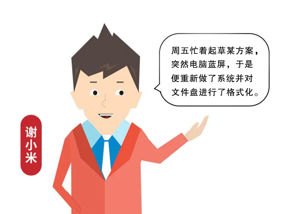 电脑保密检查_涉密信息设备管理_苹果电脑换硬盘安装系统