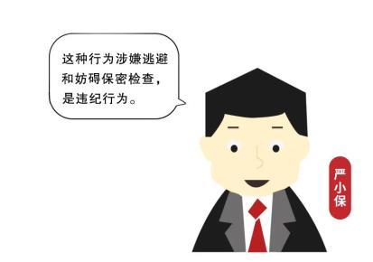 涉密信息设备管理_电脑保密检查_苹果电脑换硬盘安装系统