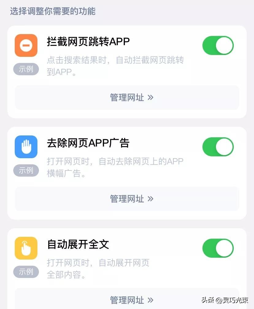 网页跳App拦截_访问网站无法打开的原因_iOS跳转限制