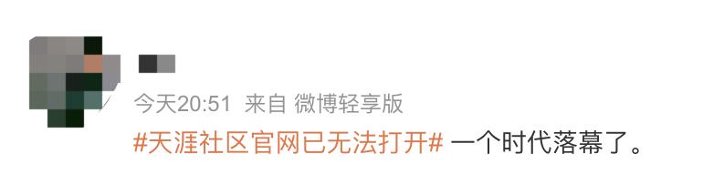 天涯社区无法打开_天涯社区历史_访问网站无法打开的原因