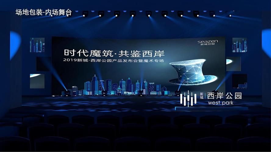 发布会策划要点及分类全解析，含产品、合作、行业发布会