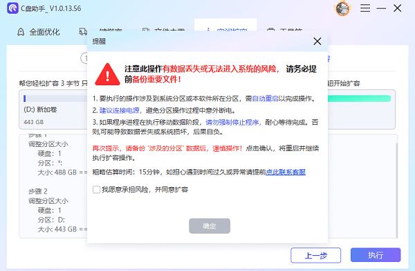 提前备份重要文件