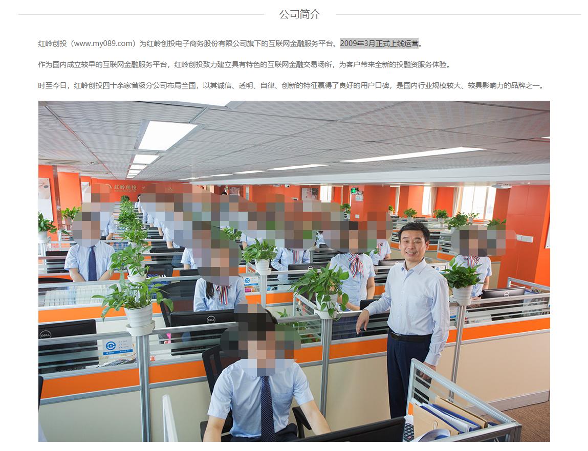 红岭创投创始人被刑拘，深南股份称对公司经营无重大影响