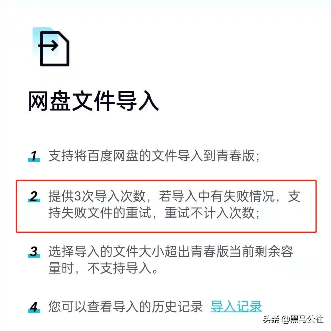 百度网盘青春版 不限速 网盘_怎么把360云盘的视频下载到手机