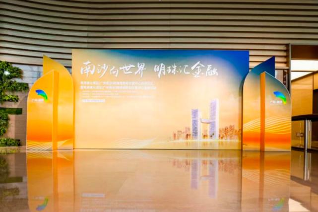 广州市印发建设粤港澳大湾区理财和资管中心实施方案通知