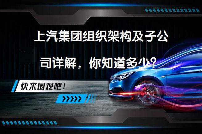 上汽集团业务全解析，含汽车金融，速来了解上汽金融电话