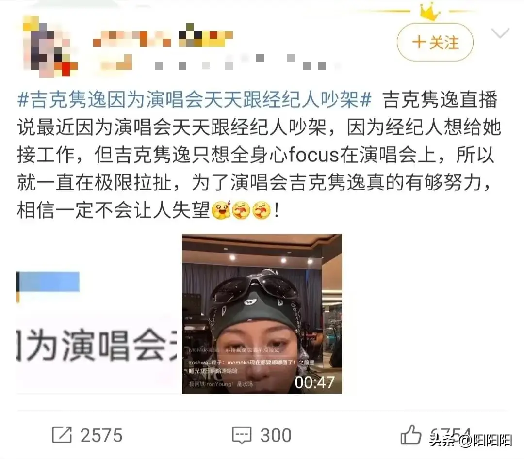 吉克隽逸风云榜_吉克隽逸 大凉山 村花 肤色标签 差异化优势 宋小宝 舞台形象 社交礼仪 穿着问题 网友批评 演唱会票房 代表作