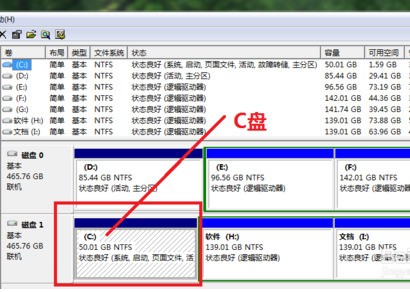 检查磁盘管理修复C盘问题_win10c盘扩展卷解决方法_c盘没有扩展卷选项