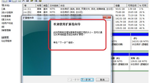 检查磁盘管理修复C盘问题_c盘没有扩展卷选项_win10c盘扩展卷解决方法