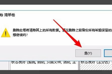 检查磁盘管理修复C盘问题_c盘没有扩展卷选项_win10c盘扩展卷解决方法