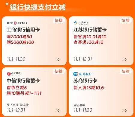 苏宁金融工资待遇_苏宁支付双十一优惠_分期免息至高24期