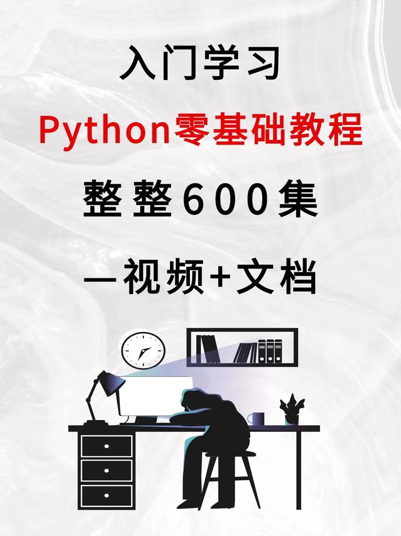 Python零基础转行开发_自学编程入门到就业_编程入门教程下载