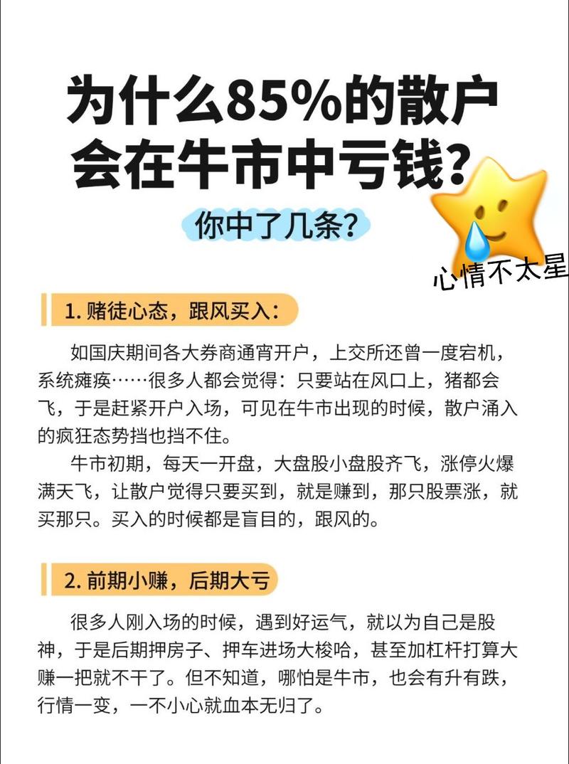 股票分析微博_股市网红分析逻辑_A股散户投资