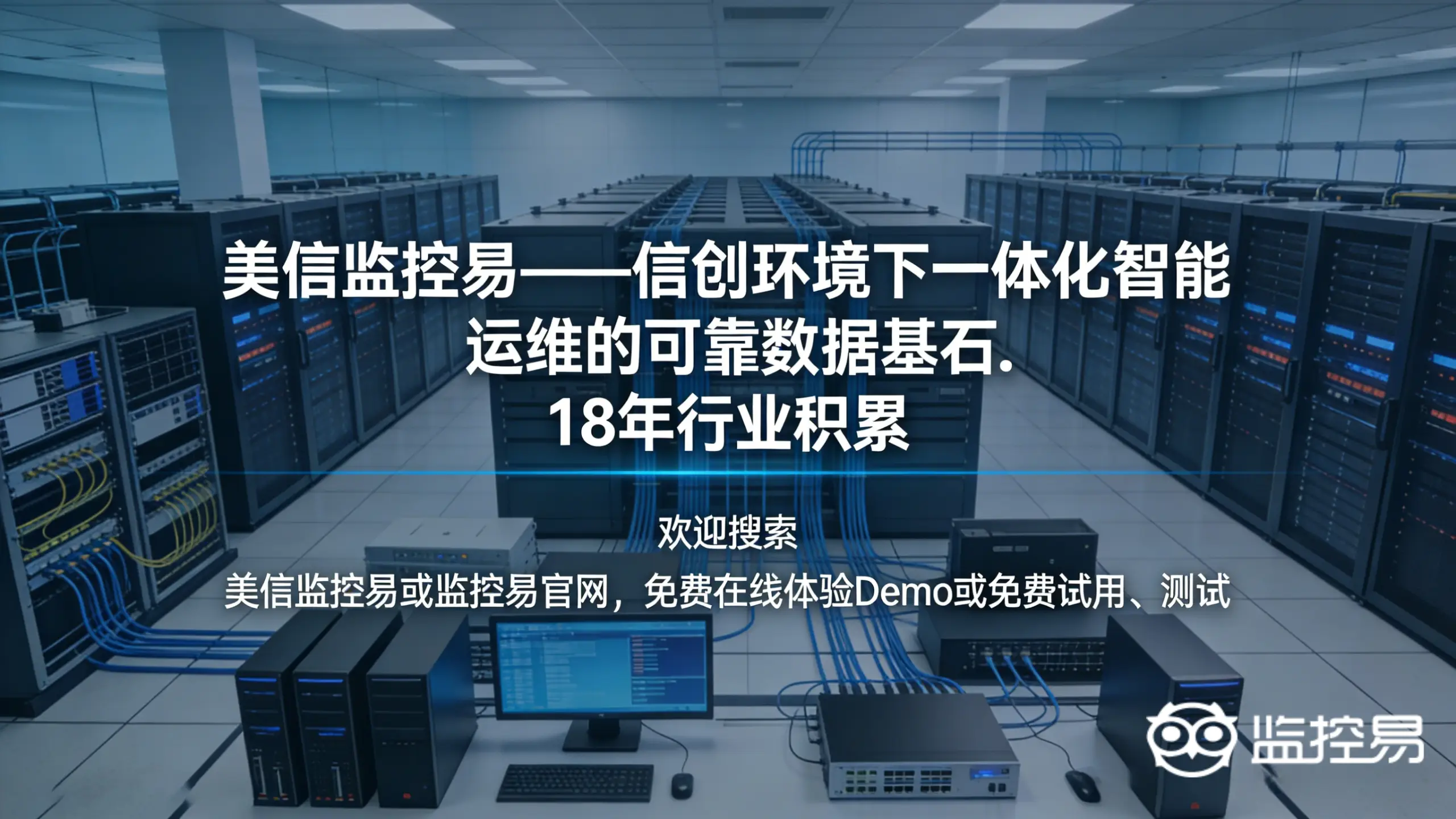 构建高质量数据基座，释放AIOps潜能，提升运维能力