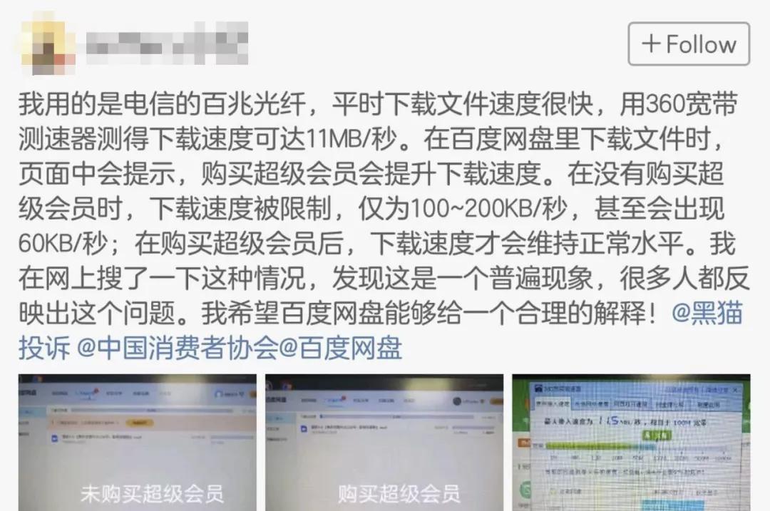 怎么把360云盘的视频下载到手机_百度网盘限速 工信部整治 网盘服务收费