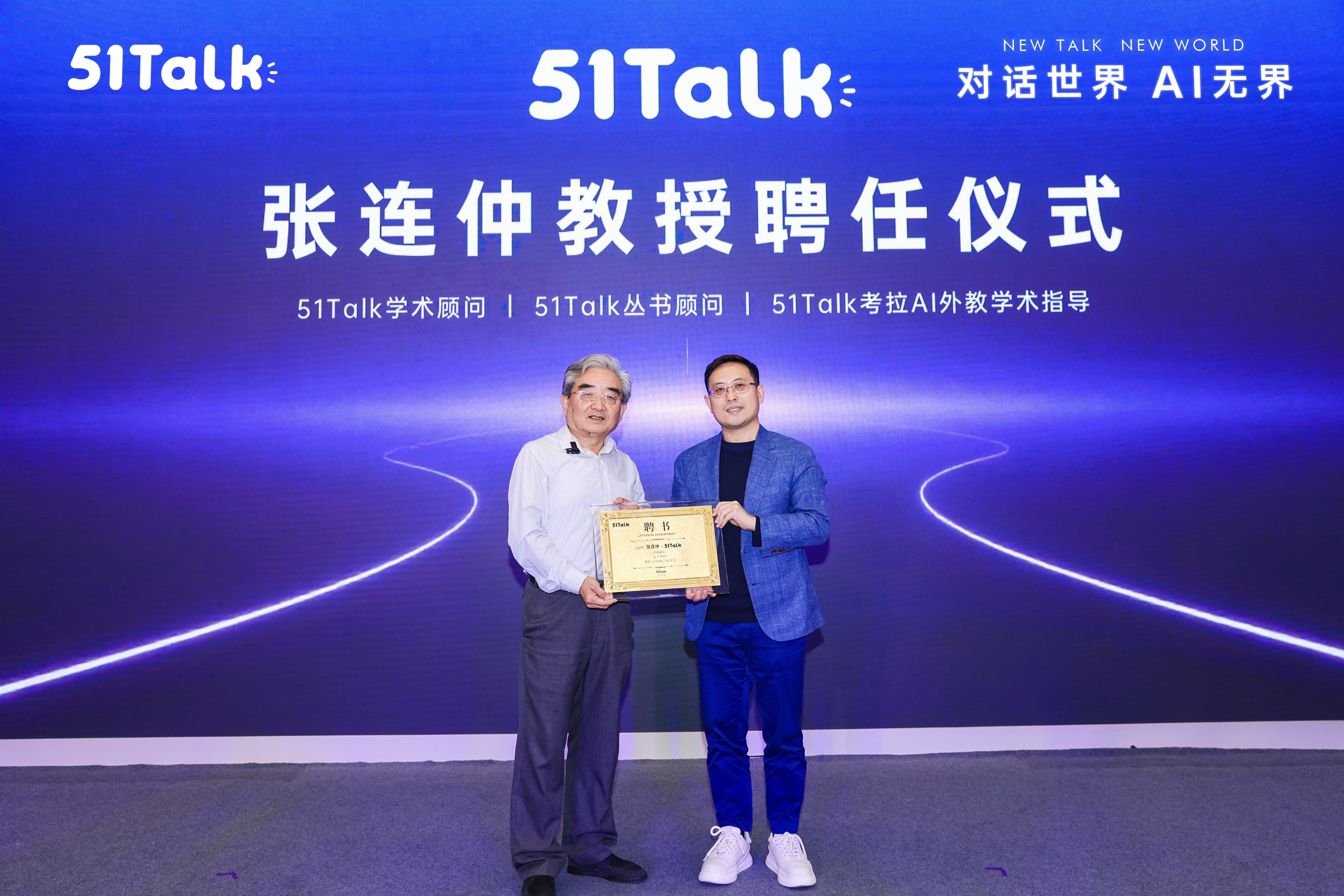 考拉AI外教上市发布_51talk ac.exe 下载有问题_51Talk全球语言教育产品升级
