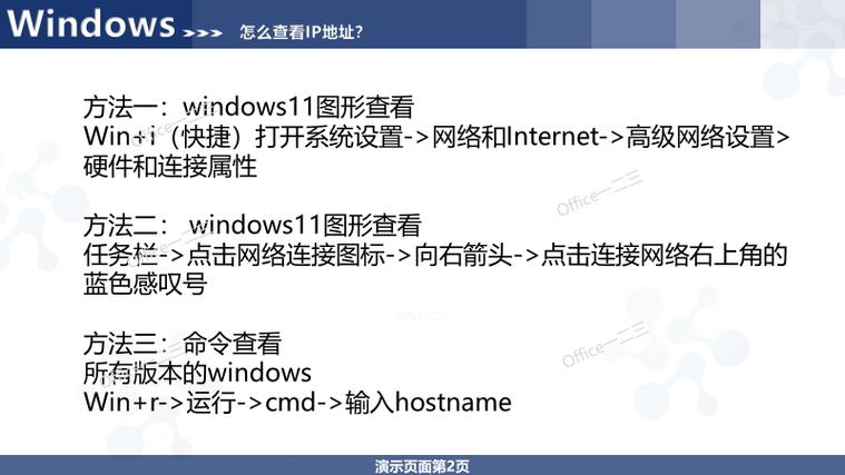 电脑端查询IPv4IPv6地址-WindowsMAC系统_查电脑本机的ip地址_电脑端查询公网内网IP-cmdipconfigcurlifconfigme