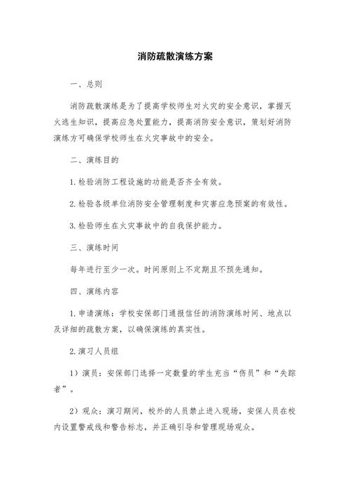 工厂消防演练方案分享：增强意识，提高应急处置能力