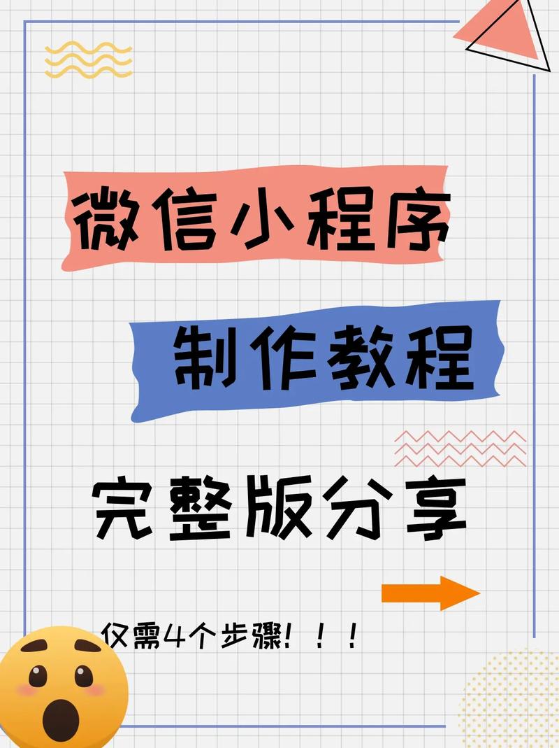 怎样打开微信小程序功能_微信小程序怎么打开_微信小程序使用技巧