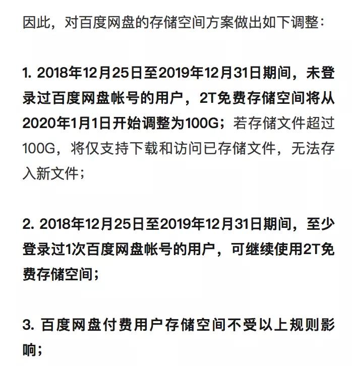 百度网盘PDF转Word收费功能_怎么把360云盘的视频下载到手机_百度网盘用户激励计划争议