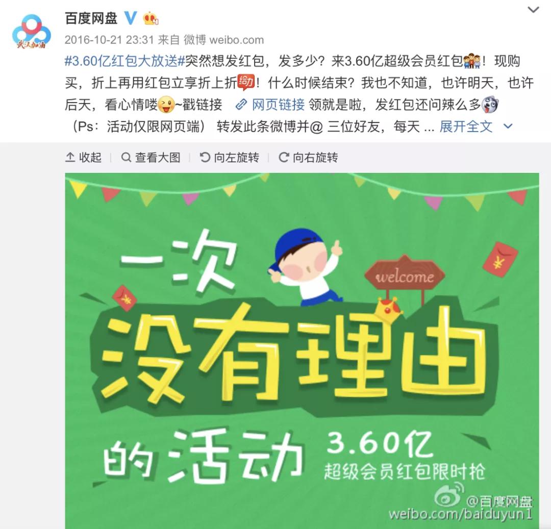 怎么把360云盘的视频下载到手机_百度网盘用户激励计划争议_百度网盘PDF转Word收费功能