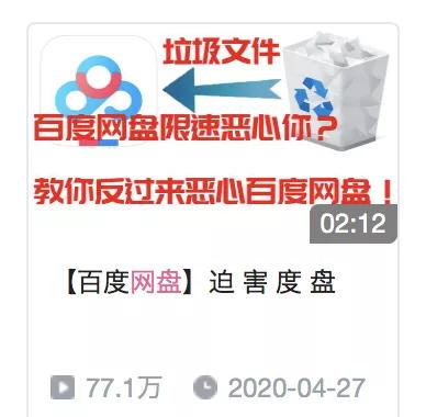 百度网盘PDF转Word收费功能_百度网盘用户激励计划争议_怎么把360云盘的视频下载到手机