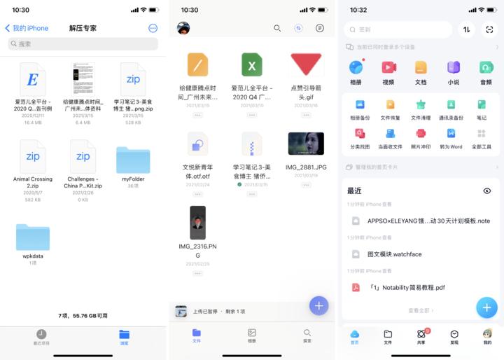 阿里云盘永不限速_阿里云盘公测体验_怎么把360云盘的视频下载到手机