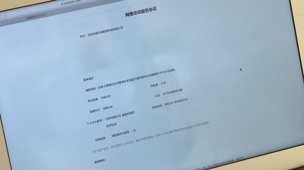 成人教育获取名校自考学历_投诉山东财经学院自考办老师_网络自学考试培训班