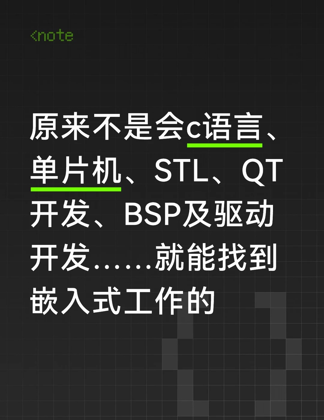 C语言面试题_嵌入式面试题_宏定义与内联函数