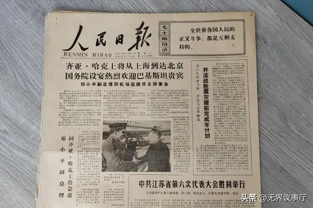 日本战地记者_朱启平 太平洋战场 中国随军记者